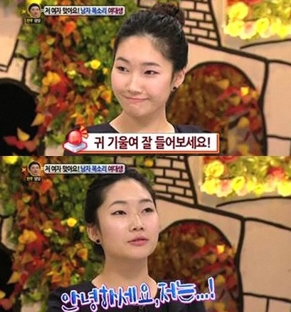 여대생 남자목소리녀 ⓒ사진=KBS 2TV 방송화면