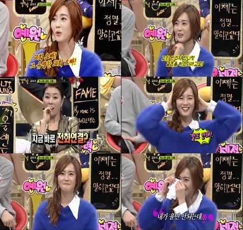 SBS '강심장' 방송 화면