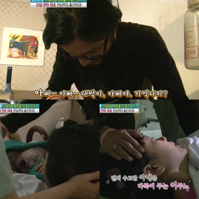 ⓒ출처=KBS 2TV '여유만만' 방송화면