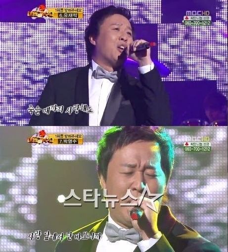 정준하 <사진=MBC '무한도전-나름가수다'>