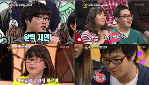 <KBS 2TV '안녕하세요' ⓒKBS 방송화면 캡처>