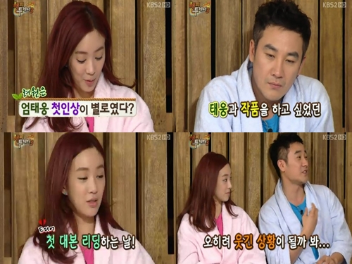 ⓒ사진=KBS 2TV '해피투게더' 방송화면 캡처