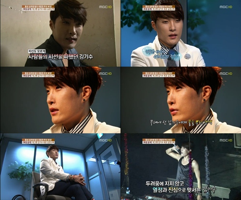 MBC '기분 좋은 날' 방송 화면