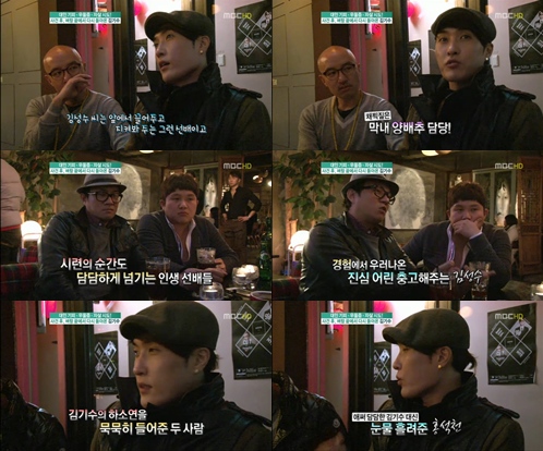 MBC '기분 좋은 날' 방송 화면