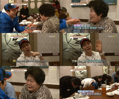 MBC '기분 좋은 날' 방송 화면