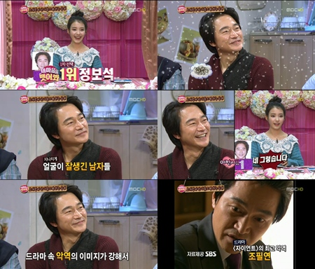MBC '놀러와' 방송 화면