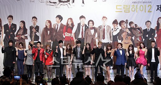 '드림하이2' 출연진 ⓒ사진=이기범 기자
