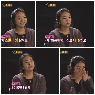 ⓒ사진=SBS '짝' 방송화면