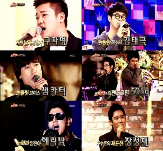 ⓒ사진=MBC '스타오디션 위대한 탄생2' 방송화면