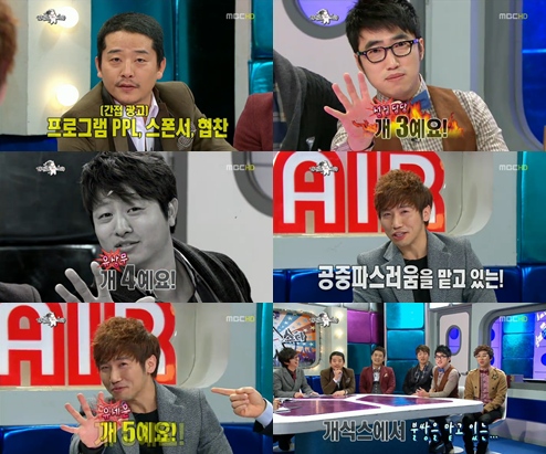 MBC '라디오스타' 방송 화면