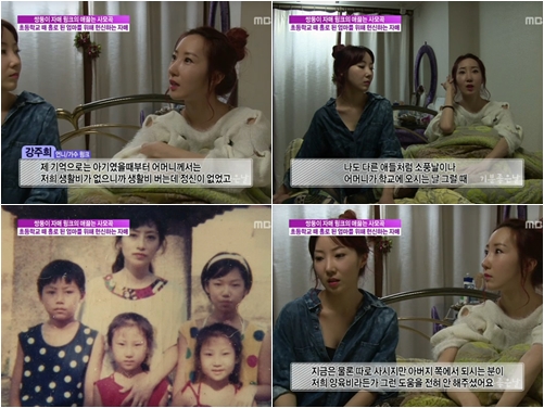 ⓒ'기분 좋은 날' 영상 캡처