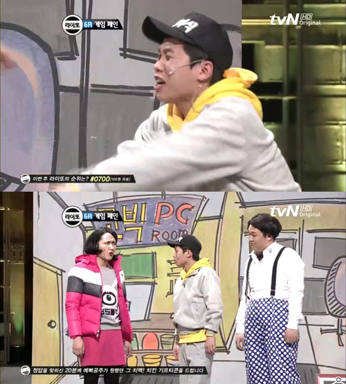'코빅2' 라이또ⓒtvN 방송화면