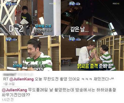 ⓒMBC '무한도전' 방송화면(위) 및 줄리엔 강 트위터(아래)
