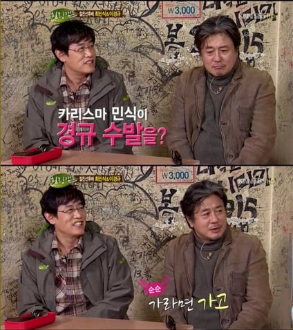 ⓒ'힐링캠프' 영상 캡처