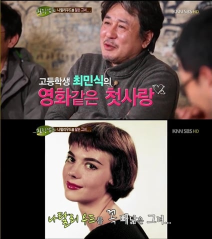 ⓒ'힐링캠프' 영상 캡처