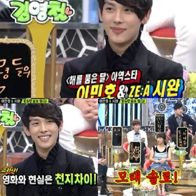 ⓒ출처=SBS '강심장' 방송화면