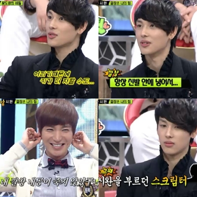 ⓒ출처=SBS '강심장' 방송화면