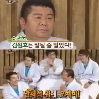 ⓒ출처=KBS 2TV '해피투게더' 방송화면