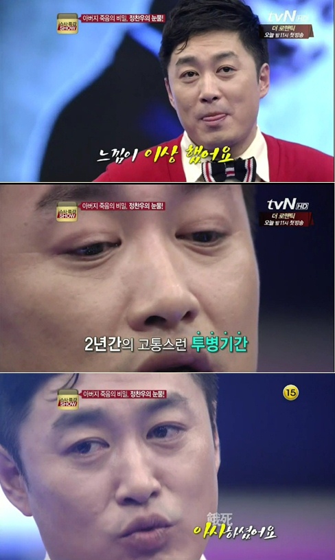 <tvN '스타특강쇼' 방송화면>