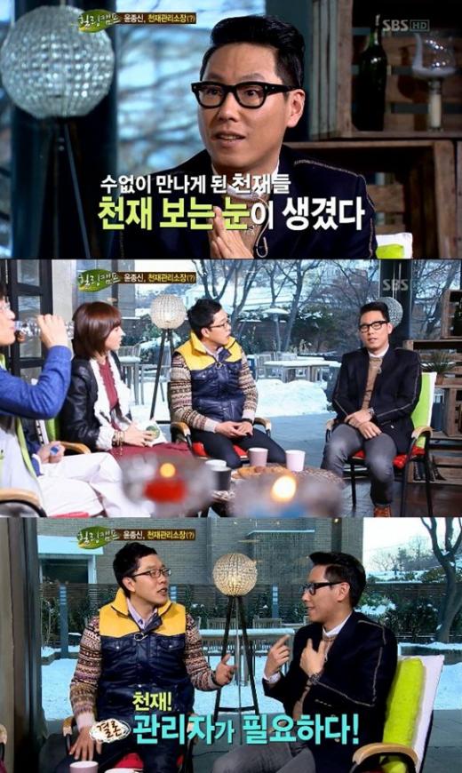 ⓒ출처=SBS '힐링캠프, 기쁘지 아니한가' 방송화면