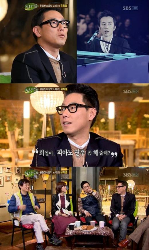 ⓒ출처=SBS '힐링캠프, 기쁘지 아니한가' 방송화면