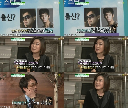 MBC '기분 좋은 날' 방송 화면