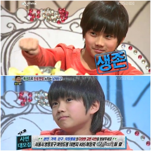 KBS 2TV '안녕하세요' 육아고민남 정현호 군 ⓒ사진=KBS 방송화면