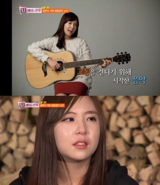 ⓒ출처=JTBC '메이드 인 유' 방송화면