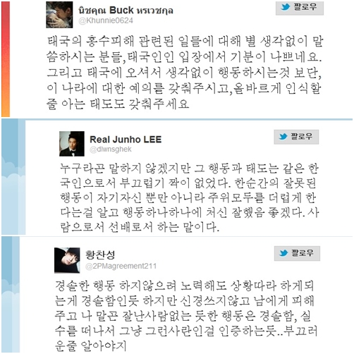 ⓒ사진=닉쿤 준호 찬성 트위터(위부터)