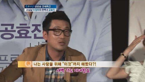 ⓒ출처=SBS '좋은 아침' 방송화면