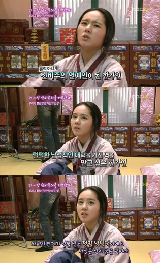 ⓒ출처=MBC 기분좋은날