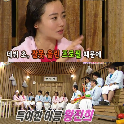 ⓒ출처=KBS 2TV '해피투게더3' 방송화면