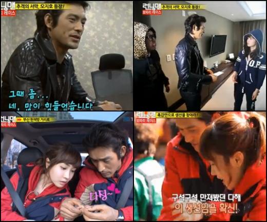 ⓒ사진=SBS '일요일이 좋다-런닝맨' 방송화면