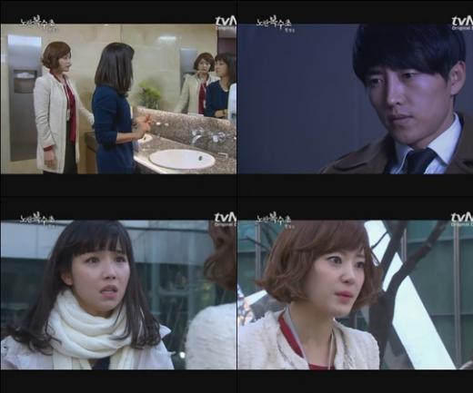 ⓒ사진=tvN '노란복수초' 방송화면
