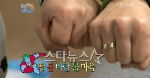 지난 26일 오후 방송된 '1박2일'에서 멤버들이 우정반지를 나눠 낀 모습 <사진=KBS 화면캡처>