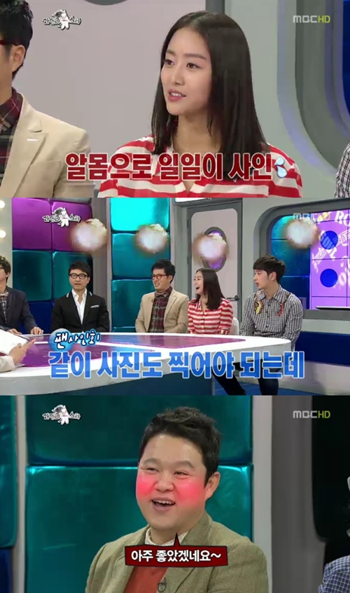 ⓒ사진출처=라디오스타 방송화면