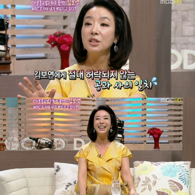 ⓒ출처=MBC '기분 좋은 날' 방송화면