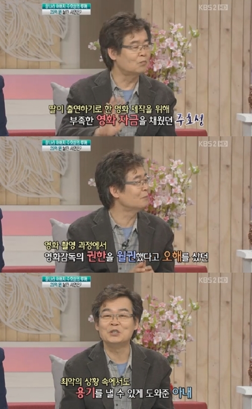 ⓒ사진출처=여유만만 방송화면