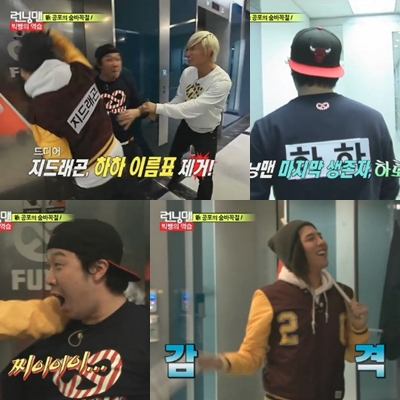 ⓒ출처=SBS '런닝맨' 방송화면