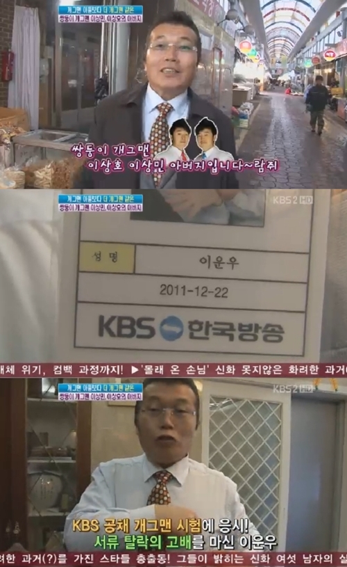 ⓒ사진출처=여유만만 방송화면