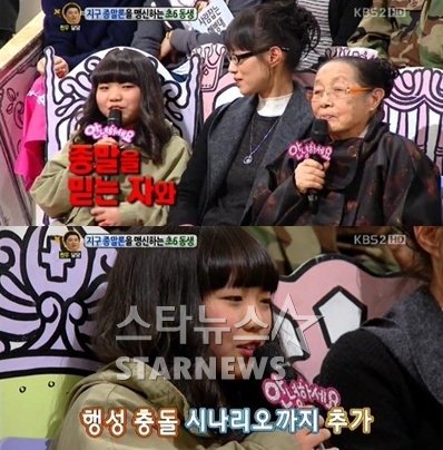 KBS 2TV '안녕하세요 ⓒ사진=KBS