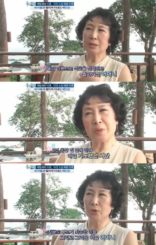 ⓒ사진출처=좋은아침 방송화면