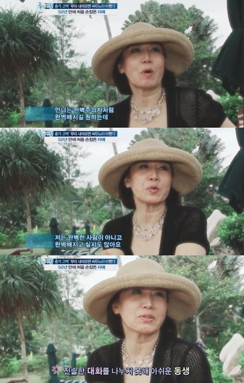 ⓒ사진출처=좋은아침 방송화면