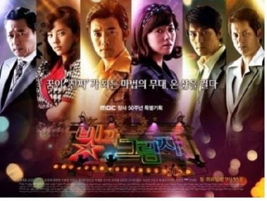 ▲MBC월화드라마 '빛과그림자'