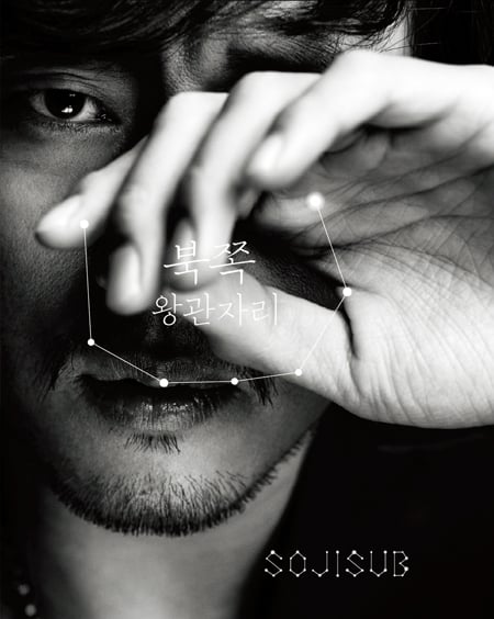 소지섭