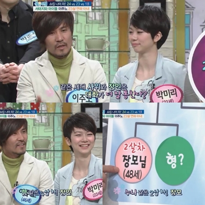 ⓒ출처=SBS '좋은아침' 방송화면
