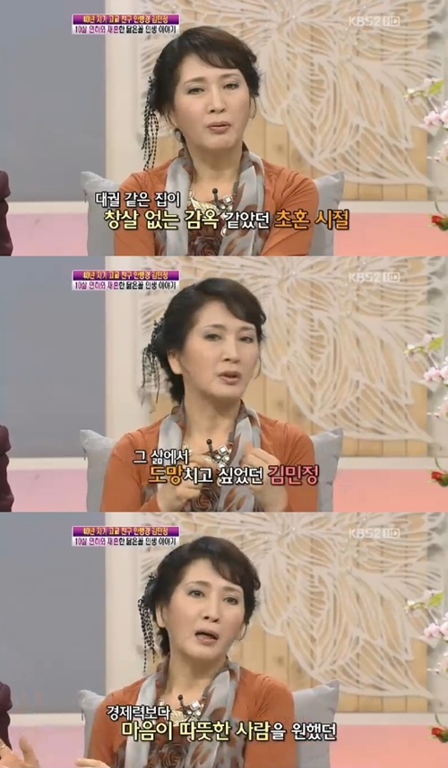 ⓒ사진출처=여유만만 방송화면