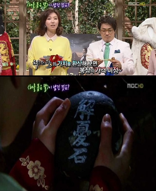 ⓒ출처=MBC 기분좋은날