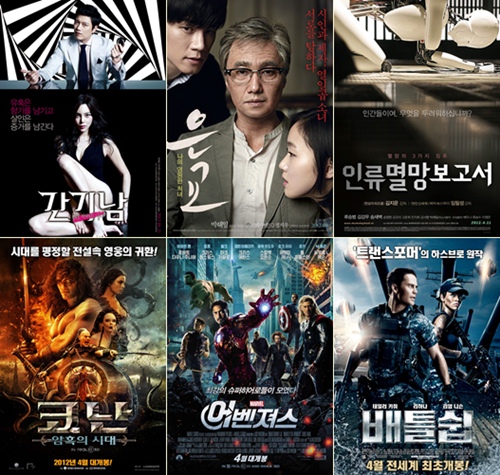 영화 '간기남', '은교', '인류멸망보고서', '배틀쉽' ,'어벤져스', '코난' 포스터 (왼쪽 위부터)