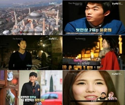ⓒ사진=tvN '더로맨틱' 터키 편 방송화면